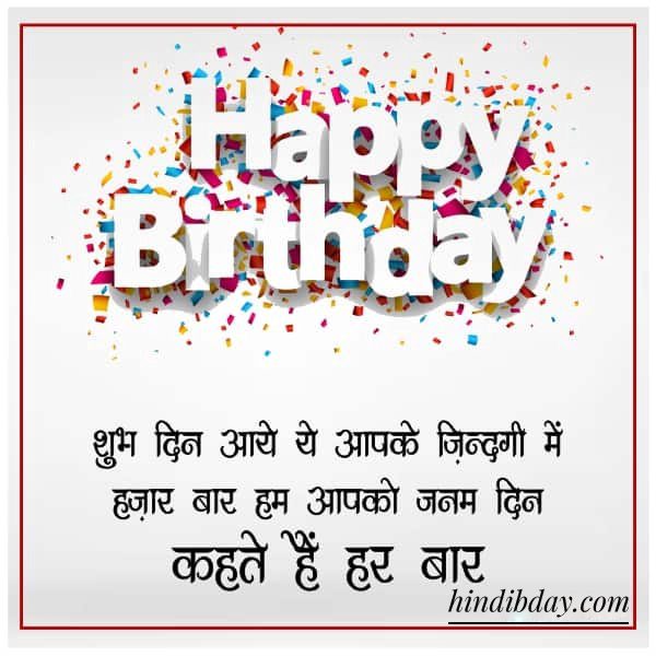 Birthday Wishes for Brother in Hindi