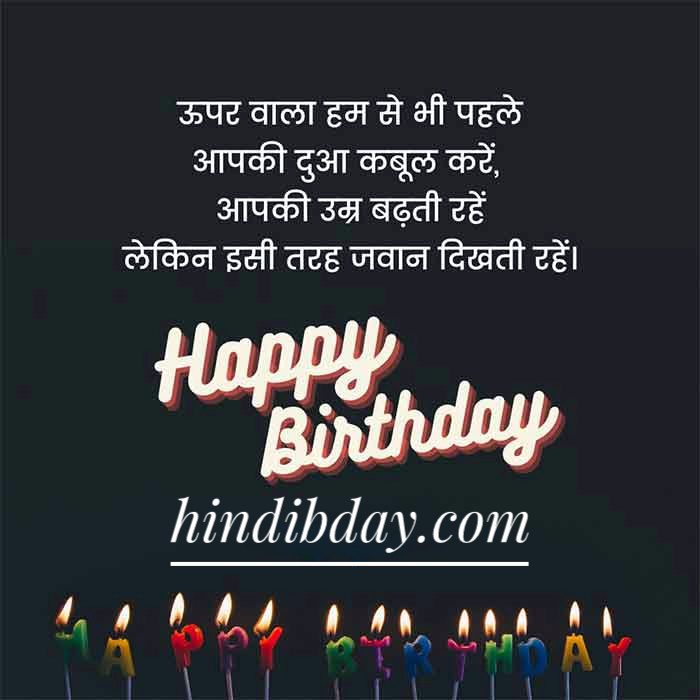 Motivational birthday Images in Hindi