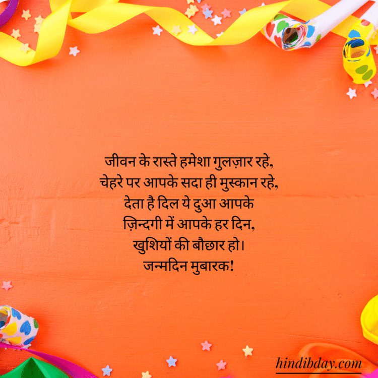  Wishes for Brother in Hindi