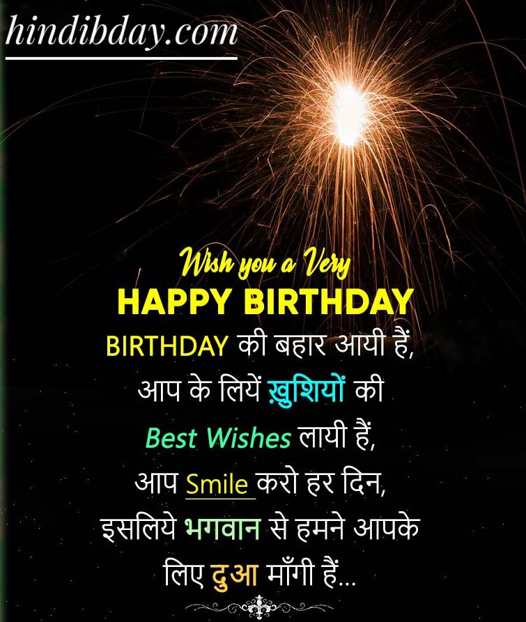 Atttractive birthday Images in Hindi