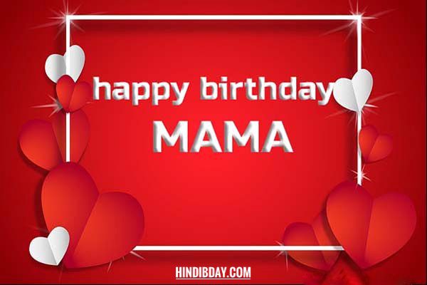 Happy Birthday Wishes for Mother In Hindi