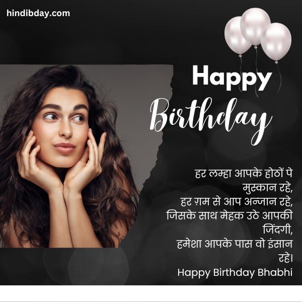Birthday Wishes for Bhabhi in Hindi