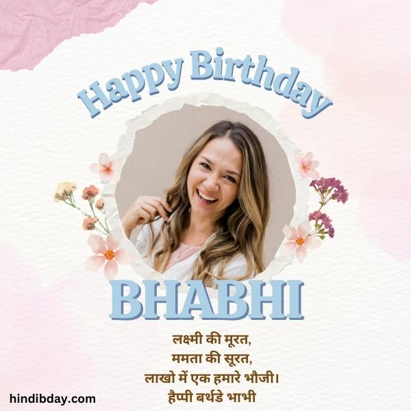 Birthday Wishes for Bhabhi 
