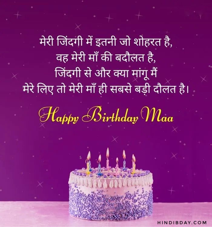 Happy Wishes for Mother 