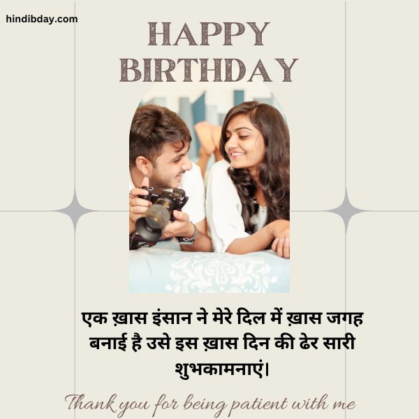 Birthday Wishes For Boyfriend In Hindi 