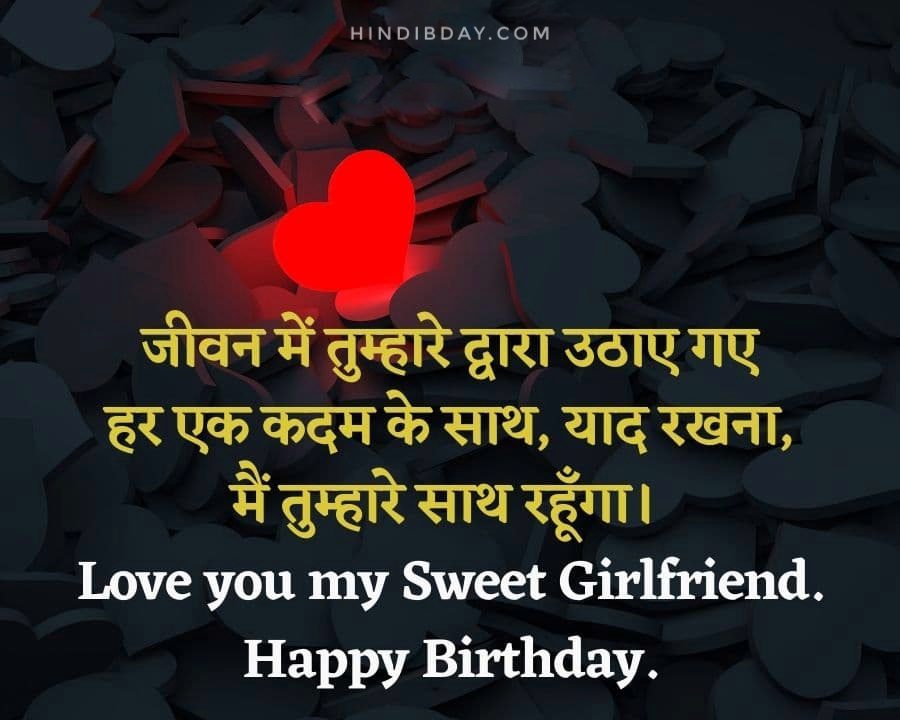 birthday wishes for girlfriend