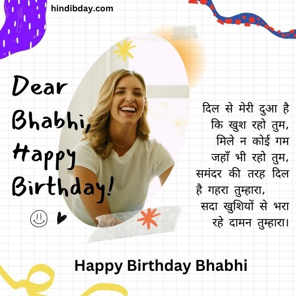  Wishes for Bhabhi in Hindi