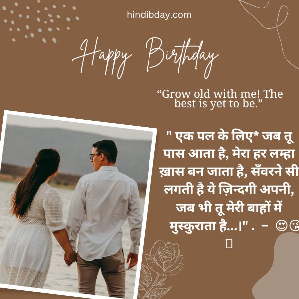  Wishes For Boyfriend In Hindi 