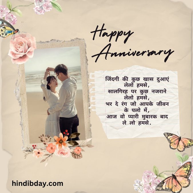 Marriage Anniversary Wishes i