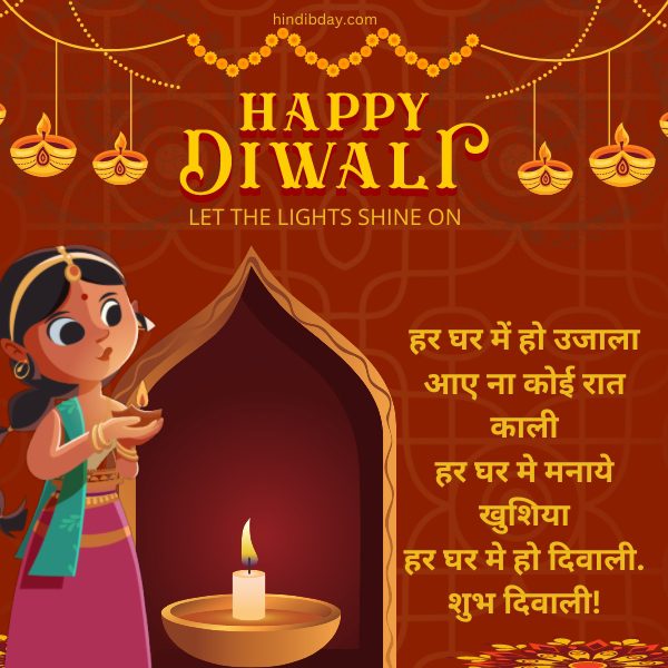 happy diwali wishes in Hindi
