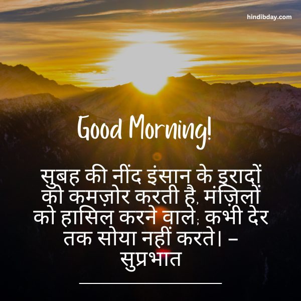 Smile good morning quotes inspirational in Hindi
