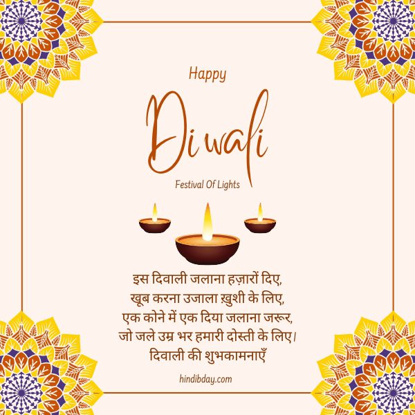  Diwali wishes in Hindi
