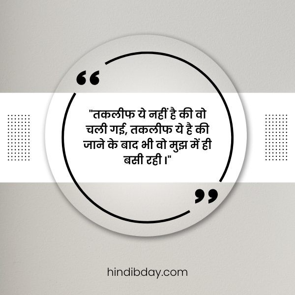  quotes in Hindi 
