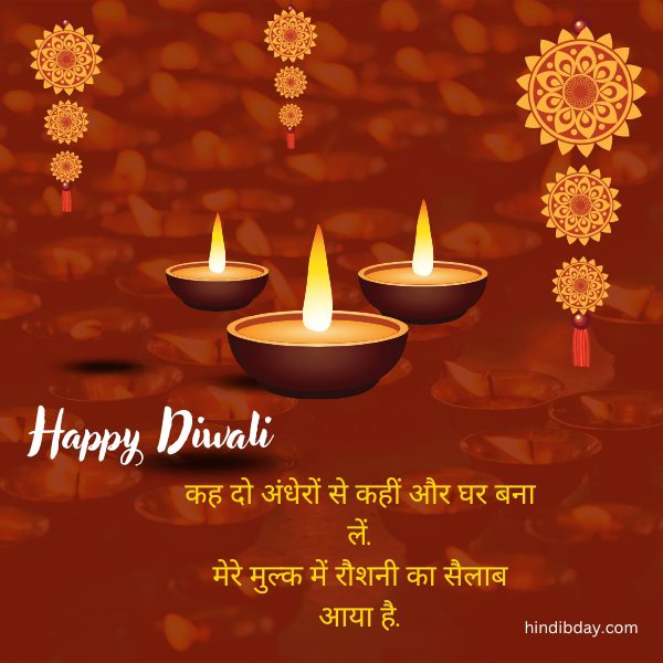  diwali wishes in Hindi
