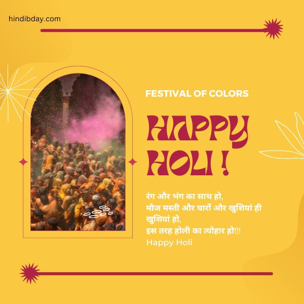  Holi wishes 