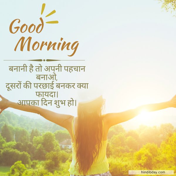 Smile good morning quotes 