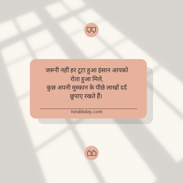 Breakup quotes in Hindi 