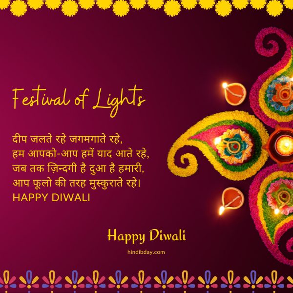 diwali wishes 
