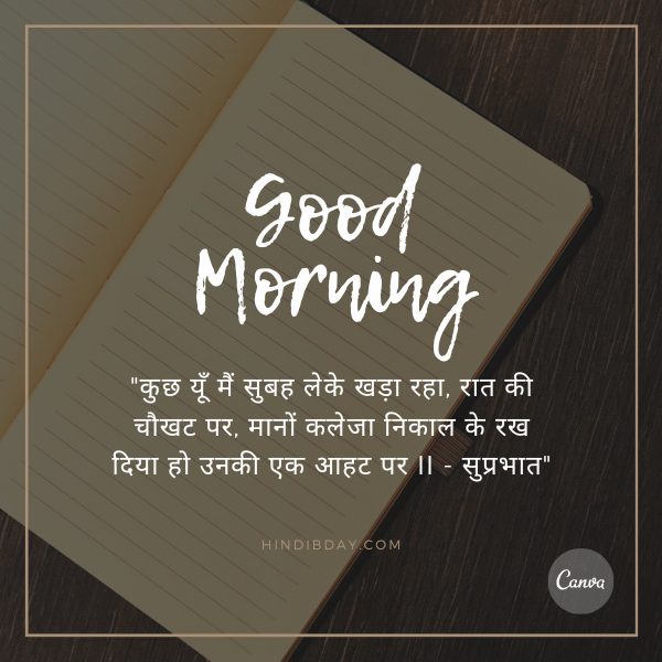 Smile good morning quotes inspirational