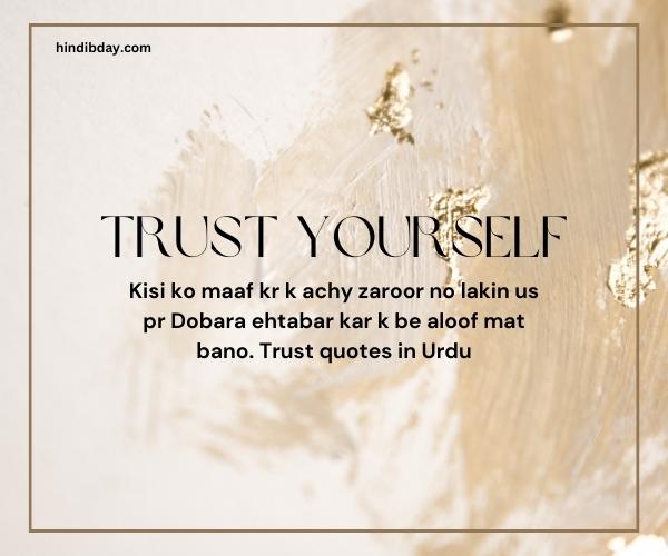 Quotes on trust in Urdu 