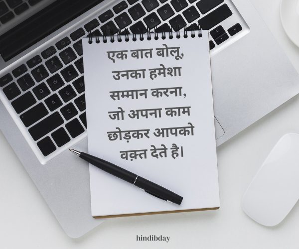 Self-respect quotes in Hindi