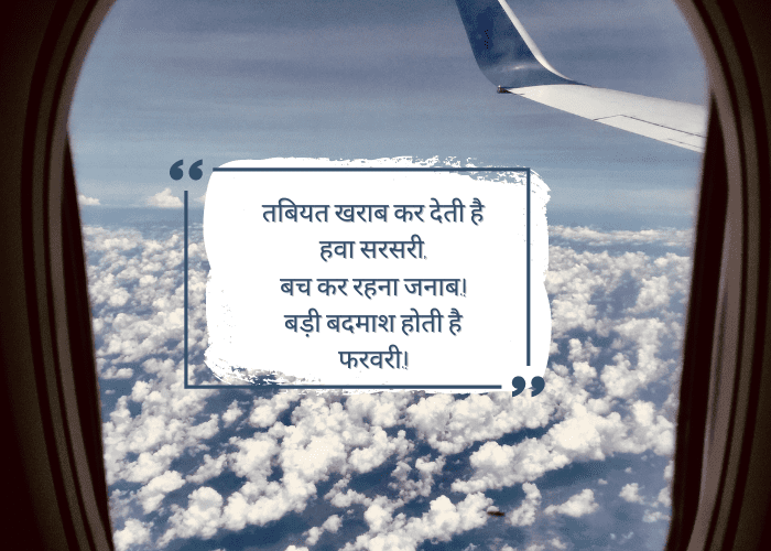 WHATSAPP STATUS IN HINDI