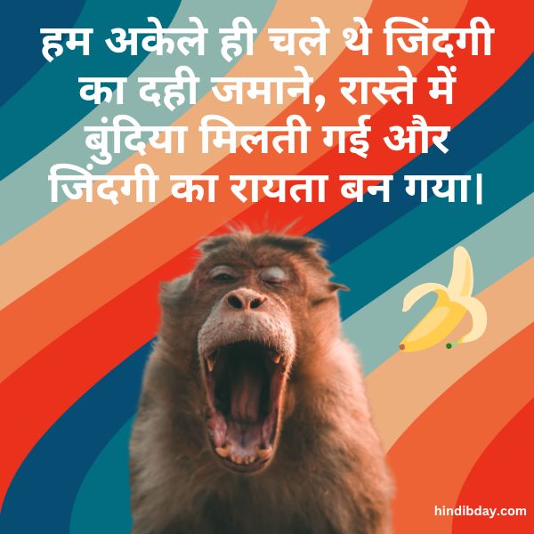 Funny quotes Hindi 